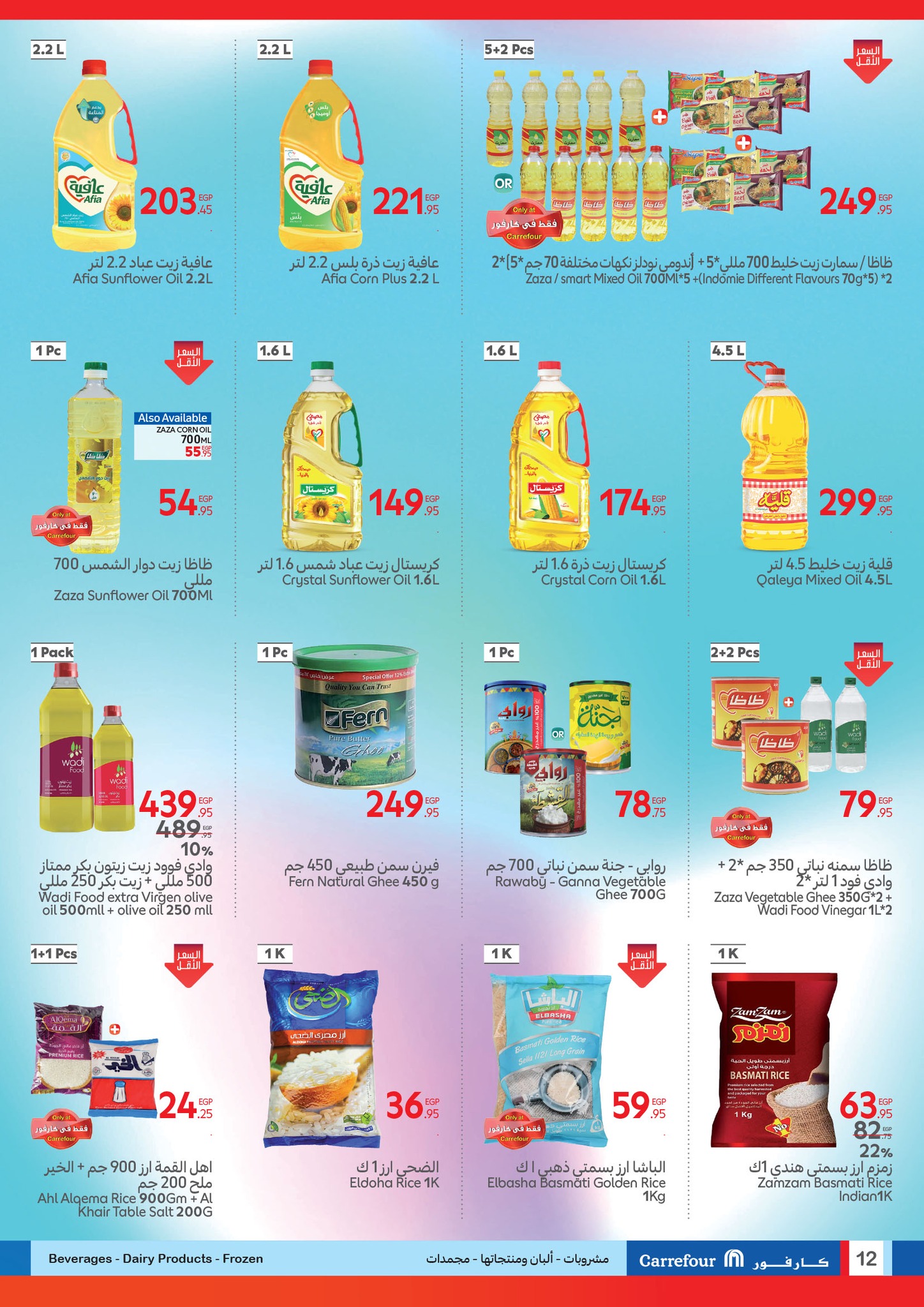 carrefour offers from 22apr to 22apr 2025 عروض كارفور من 22 إبريل حتى 22 إبريل 2025 صفحة رقم 11